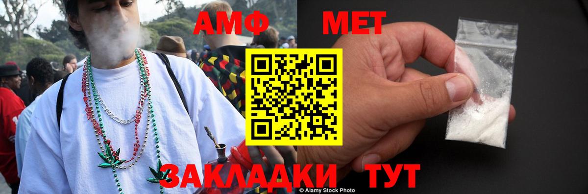 АМФ 97%  Вход с VPN  Amphetamine  Амфетамин  Владикавказ 