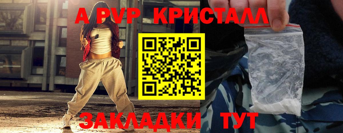 Alpha PVP мука  купить закладку  Владикавказ  Вход с VPN  A-PVP 