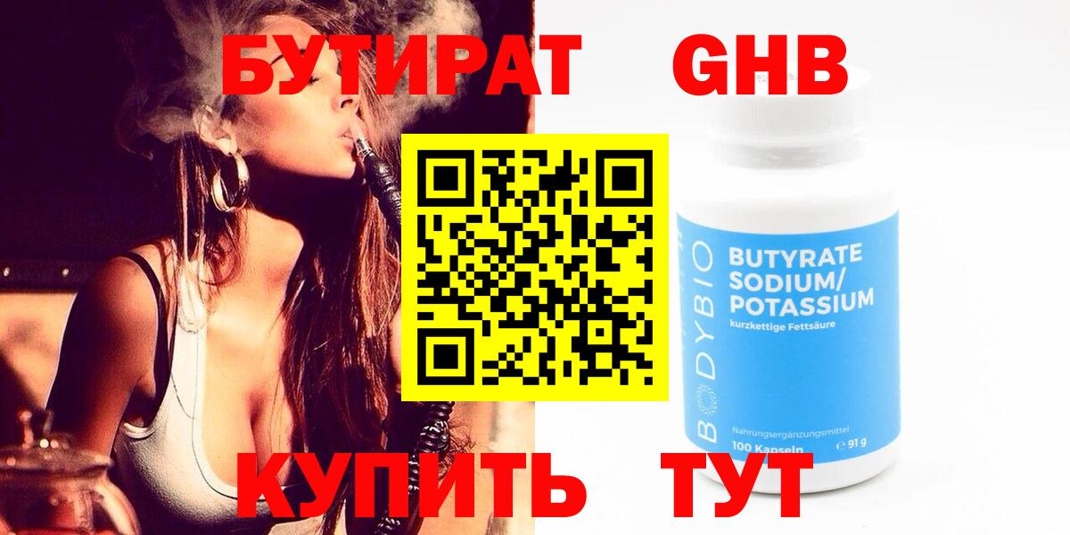 Владикавказ  БУТИРАТ 1.4BDO  Вход с VPN 