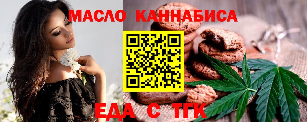 Печенье с ТГК конопля Владикавказ