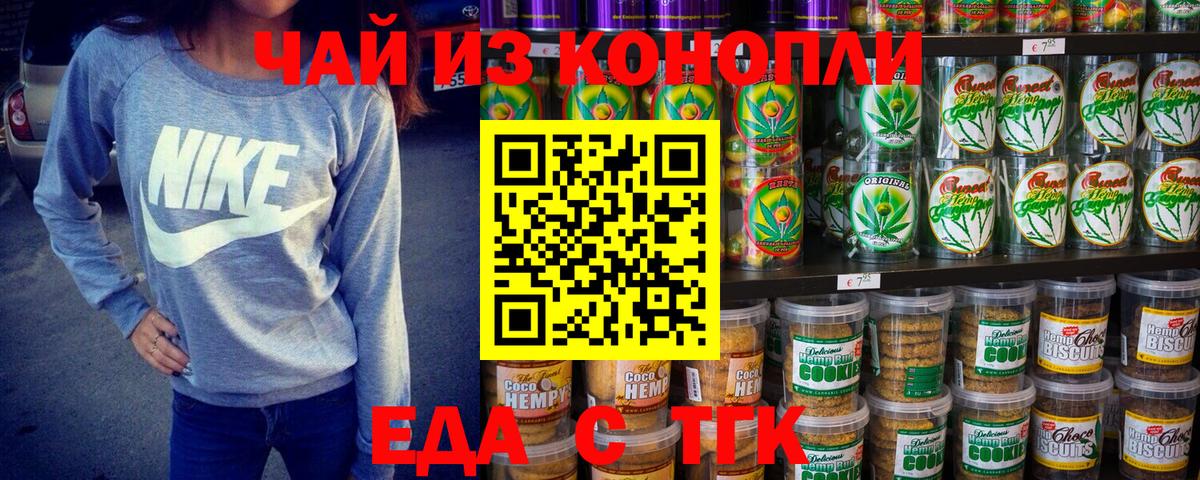 Canna-Cookies конопля  Вход с VPN  Владикавказ 