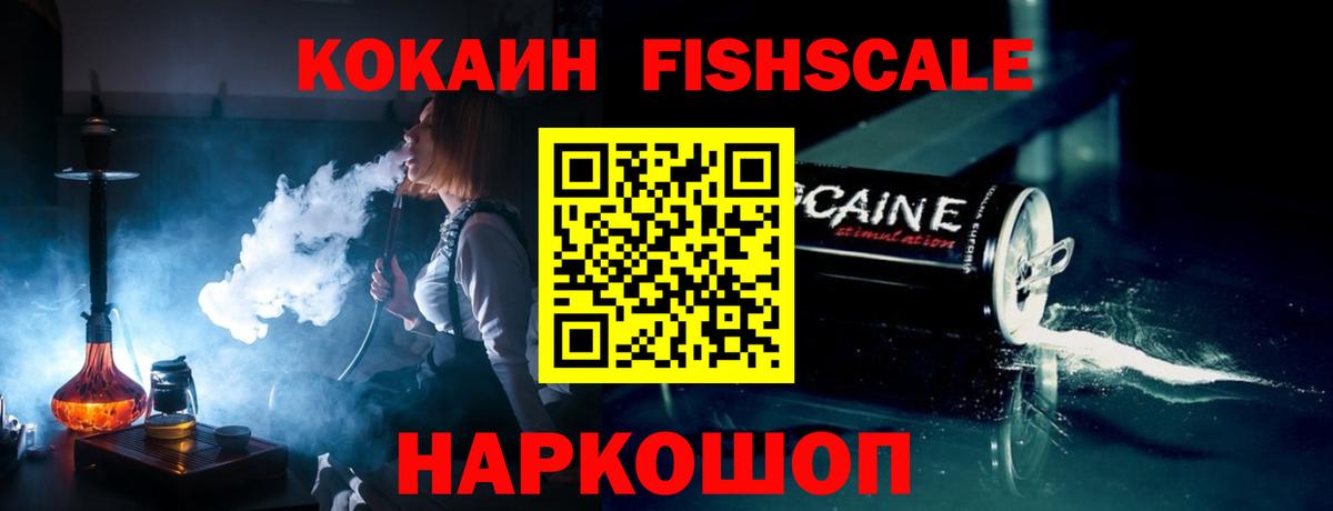Кокаин Эквадор  Вход с VPN  Кокаин 99%  Владикавказ 