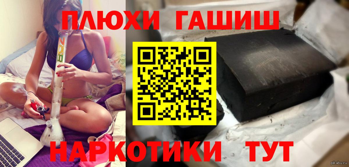 ГАШИШ убойный Владикавказ