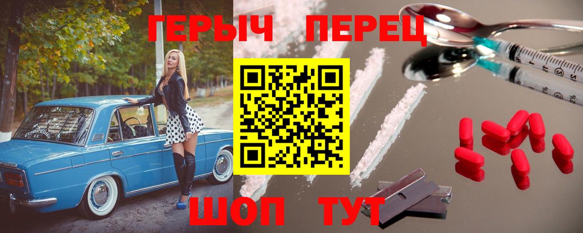 ГЕРОИН белый Владикавказ
