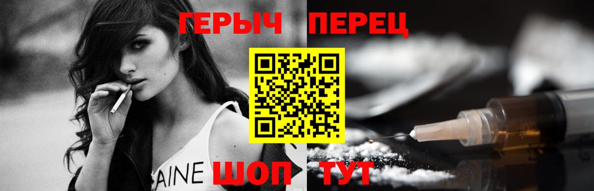 ГЕРОИН герыч  Вход с VPN  Героин  Владикавказ 