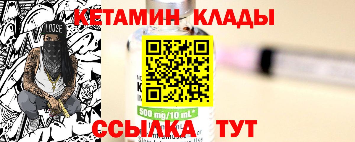 Владикавказ  Кетамин ketamine  Вход с VPN 