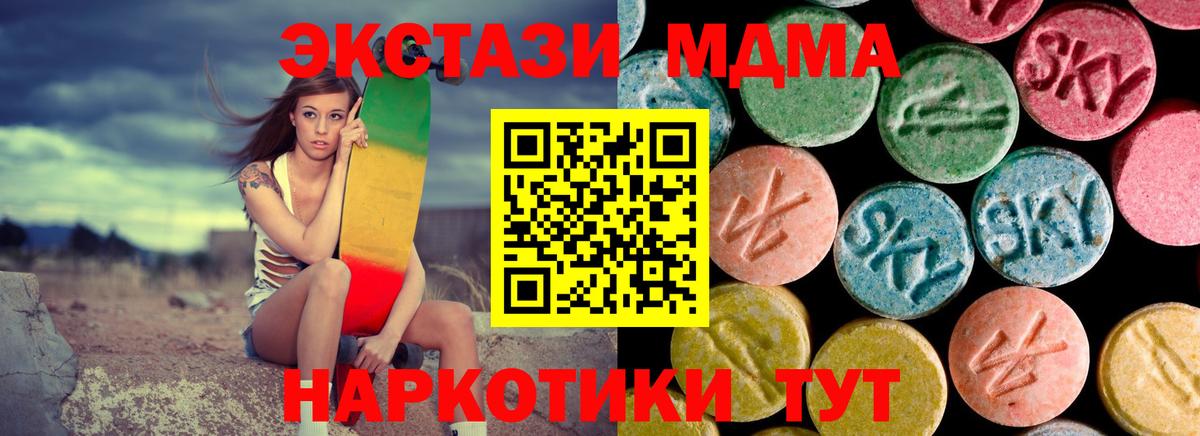 MDMA  Вход с VPN  Владикавказ  MDMA crystal 