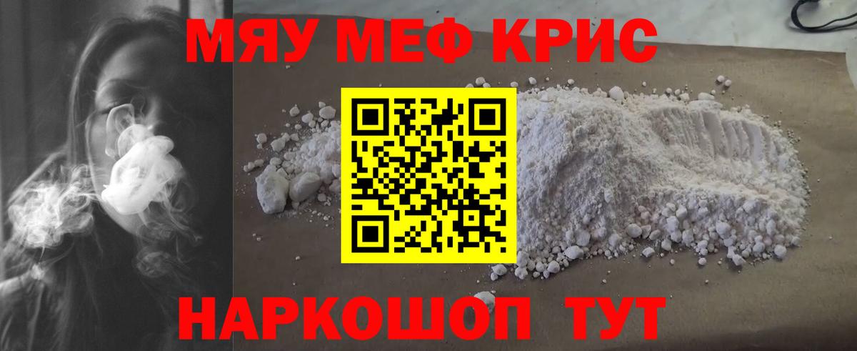 Владикавказ  МЯУ-МЯУ 4 MMC  МЕФ  Мефедрон  Мефедрон мука  Вход с VPN 