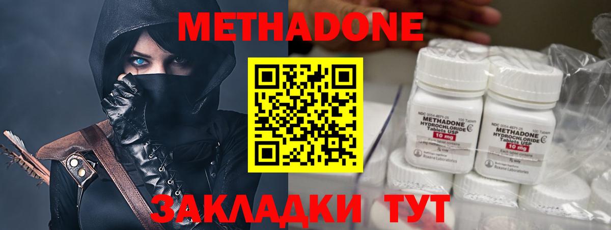 МЕТАДОН мёд  Вход с VPN  Метадон белоснежный  Владикавказ 