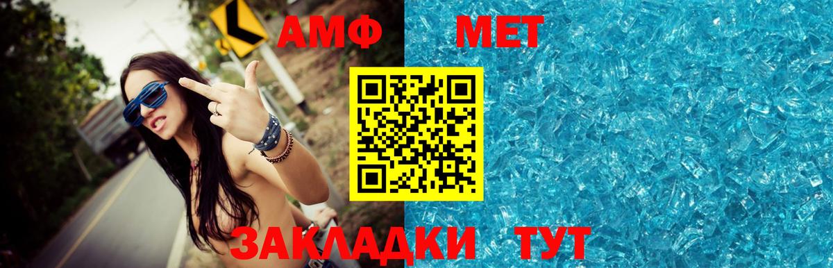 МЕТАМФЕТАМИН Декстрометамфетамин 99.9%  Вход с VPN  Владикавказ 