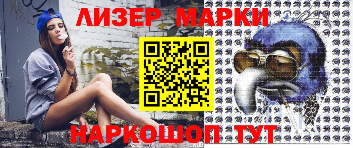 Владикавказ  Марки NBOMe  Вход с VPN  Наркотические марки 1500мкг 