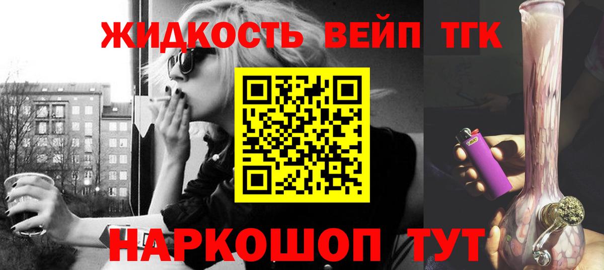 Дистиллят ТГК гашишное масло  Вход с VPN  наркота  Дистиллят ТГК THC oil  Владикавказ 
