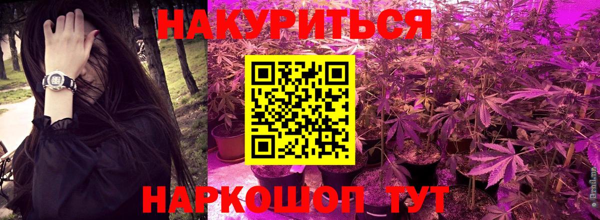 Владикавказ  Каннабис AK-47  Бошки Шишки Amnesia  Вход с VPN 